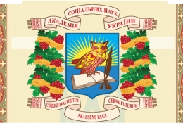 Емблема Академії соціальних наук України